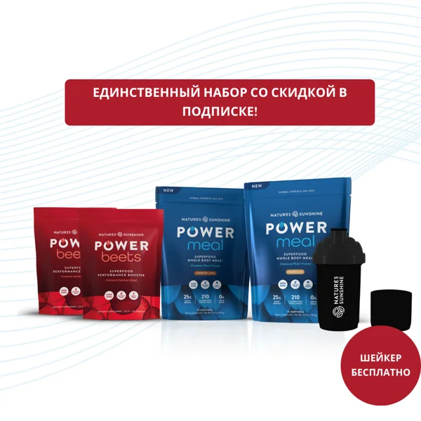 Набор Пауэр Лайн NSP